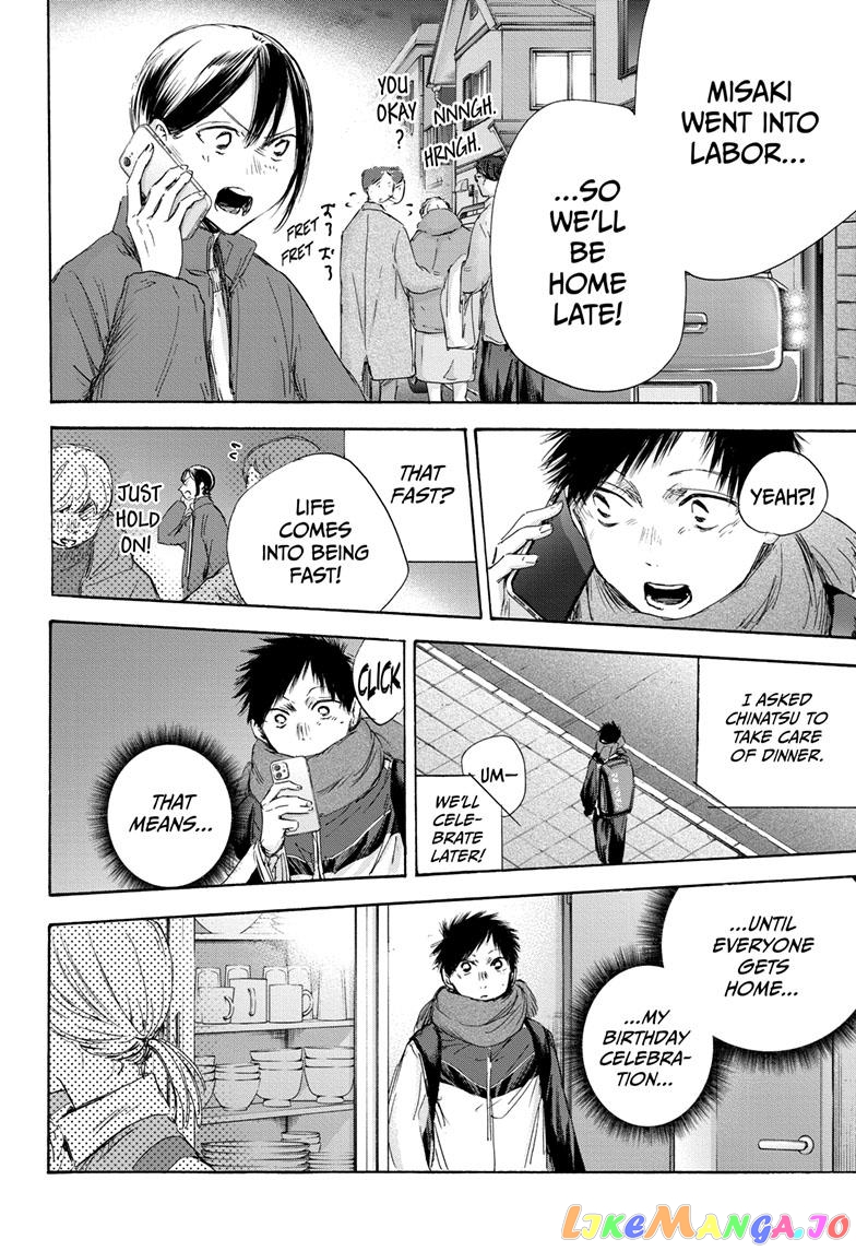 Blue Box, Chapter 109 image 18